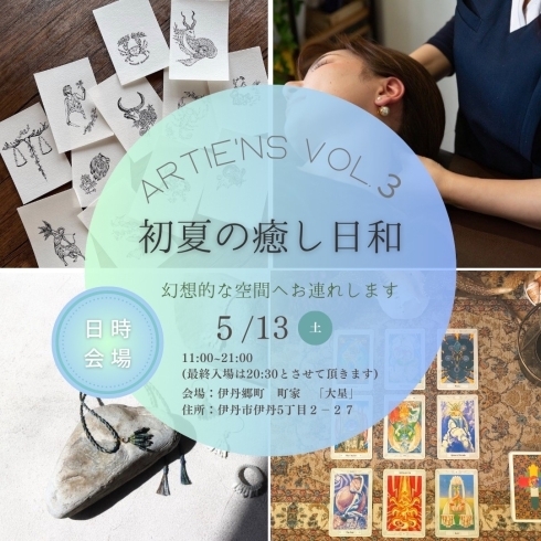 イベント開催「5/13（土）11時-21時　大星シェアオフィスにて（川西、宝塚、西宮、尼崎からもご来店頂いております）」