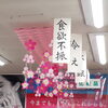 「今日、明日とお休みですが、５月１日、２日は通常通りお待ちしております」