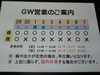 「お知らせ」