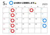 2023年5月カレンダー「GW＆5月の営業のご案内」