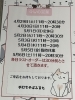GWので営業日のお知らせ「分倍河原駅徒歩3分　手打ちそばふるたのGWの営業日のお知らせ」