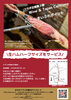 「【Wine ＆ Tapas Callejero】画面提示＆まいポ利用で生ハムサービス☆【まいぷれポイント】」