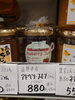 アドベリーフルーツジャム「こんな商品あります[阪急桂駅西口徒歩3分食品スーパー]」