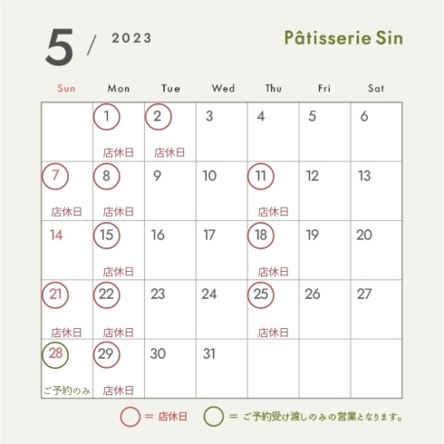 営業日カレンダー「5月の営業日カレンダー」