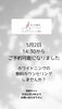 5/2ご予約可能です「無料カウンセリング」