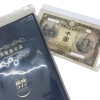 高額融資】【日本武尊 1000円札】を質預かりさせていただきました！【古銭・旧紙幣】 | 質屋かんてい局 市川インター店のニュース |  まいぷれ[市川市]