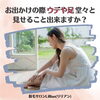 「お出かけの際、ウデや足を堂々と見せること出来ますか？」