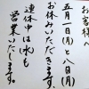 お知らせ