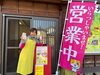 「本日もオープンしてます♪」