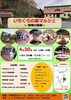 「【2023.04/30（日）】本日、『いちくらの森マルシェ〜動物の森編〜』が開催！」