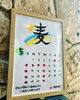 「5月の店休日お知らせ」