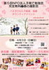 八王子ひなた不動産協賛の無料イベント「いよいよ明日！！プロカメラマンが撮影(^^)完全無料の撮影会☆彡桜の下で思い出の写真を撮ろう♪」