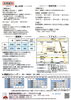 ご利用案内「春の星空を楽しもう！船橋市プラネタリウム館の春の投影プログラムのご案内」