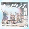 「【キッズダンス体験会開催】」