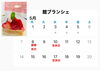 「5月のお休み」
