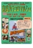 「京店カラコロマルシェ」