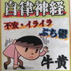 「５月病？ゴールデンウィークが終るのが怖い((( ；ﾟДﾟ)))」
