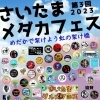 予定表