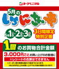 「毎月恒例《いち・に・さんの市》開催です✨」