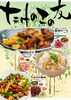 「★期間限定　特価★たけのこの友」