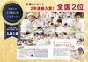 「【2年連続入賞！】広報さいじょうが全国2位に！✨ 」