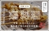 京都伏見「美味しい鶏料理」が食べられるお店特集！「【 伏見グルメガイド 】 京都伏見「美味しい鶏料理」が食べられるお店特集！ ～ ジューシーな鶏料理に舌鼓！」