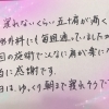 痛くて痛くて…寝れない