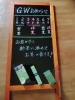 １日、２日、６日は営業しております。「ゴールデンウィーク休業のお知らせ【お休み】【線香】【ロウソク】【インセンス】【お香】【香】【入間】【お茶】【GW】」