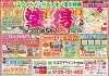 5/21はイオン市川妙典さんでお待ちしています♪「【出張イベント】5/21（日）塗っ得まつりinイオン市川妙典～外壁塗装専門店のユウマペイント市川店～」