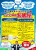 5月号瓦版おもて2023年「瓦版2023年5月号(第121号)」