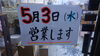 「お知らせ」