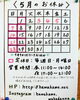 5月のお休み「瑞江にある「うなぎとんかつ濱亀」の5月のお休み！！！」