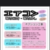 暑くなる前に！！