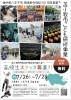 5月14日まで「令和5年度 苫小牧市子ども研修事業について」