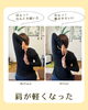 「肩が身体が軽い」