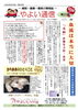 「やよい通信5月号」