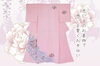 「【商品紹介】 着物リメイクふとん」