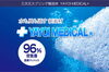 「【商品紹介】 YAYOI MEDICAL」