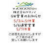 「不用品回収」