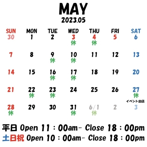 「5月営業日のお知らせです」