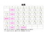 「5月の営業カレンダー」