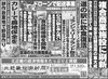 「北近畿経済新聞5月1日付を発行」