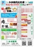 「5月のお知らせ！」