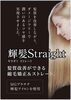 「HAPPIEL Hair SeⅡ」