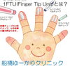 軟膏塗布量の目安「皮膚科で処方された軟膏を塗布する目安量は？」