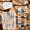チョコレートケーキ「チョコレートの魅惑の世界：ソルシエのブレンドで迷いを解決｜魔法洋菓子店ソルシエ」