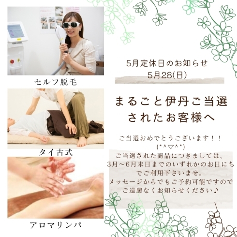 5月の定休日のお知らせ「ゴールデンウィークは休まず営業してます♪(宝塚、西宮、尼崎、川西からもご来店)」