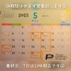 今週は木曜日も営業致します☺「今月の予定です☺」