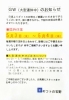「5/3（水）・ 5/4（木）は お休みです。」