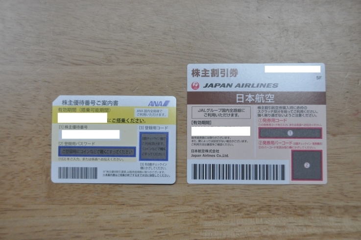 ☆JAL・ANA 株主優待券の買取と販売をしております。蔵たけうち松江店